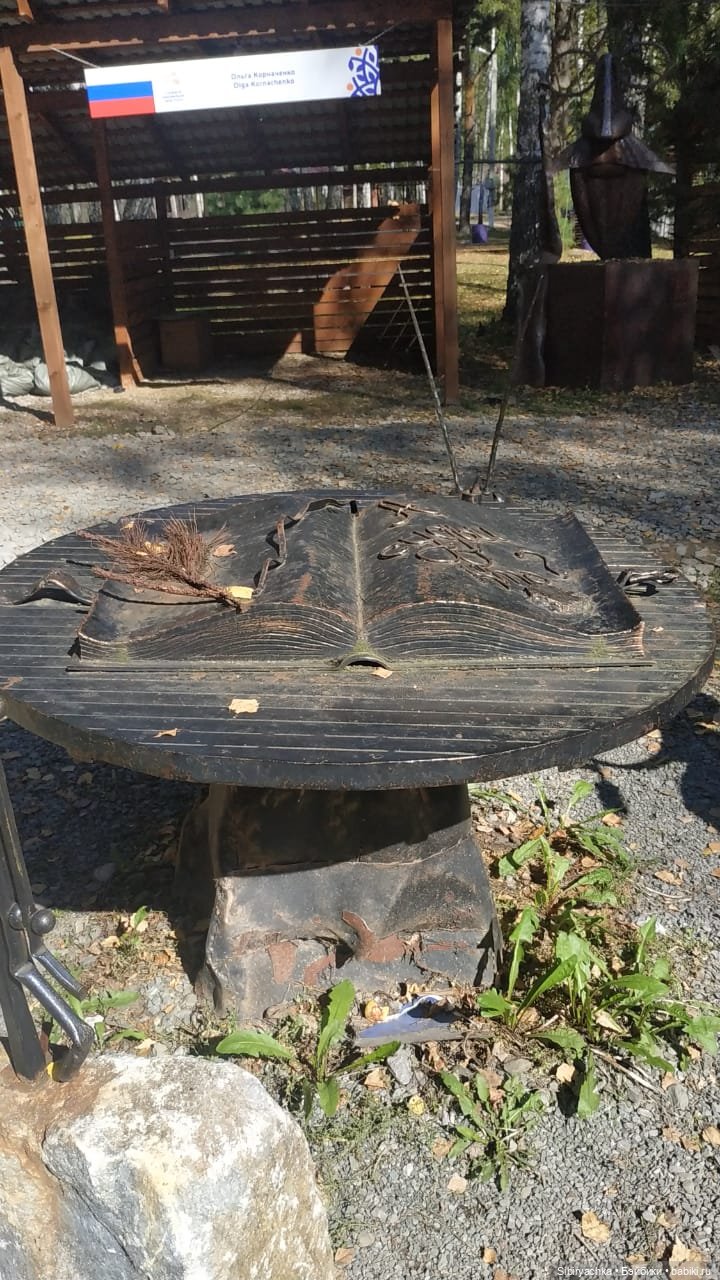 Мурочка в парке кованых фигур