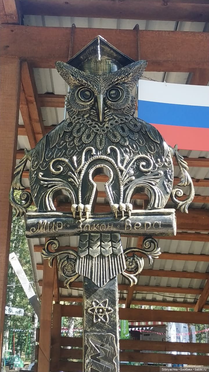 Мурочка в парке кованых фигур