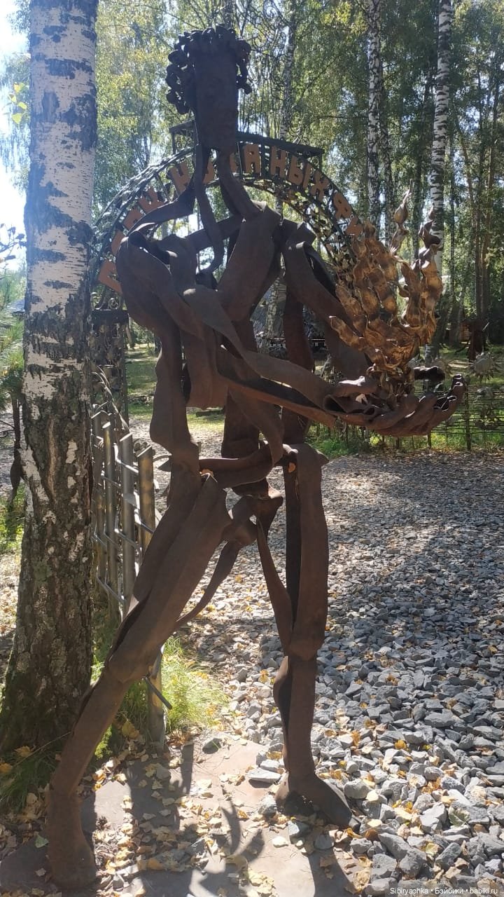 Мурочка в парке кованых фигур