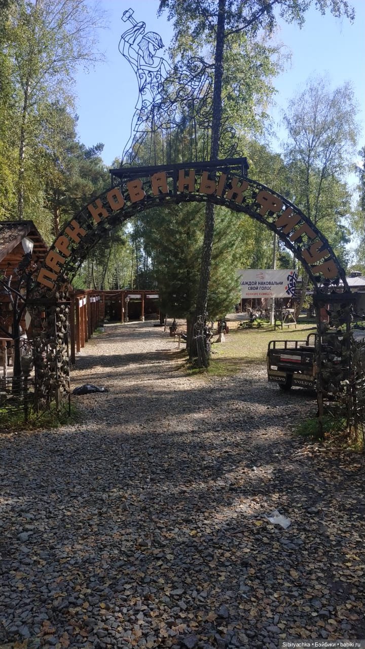 Мурочка в парке кованых фигур