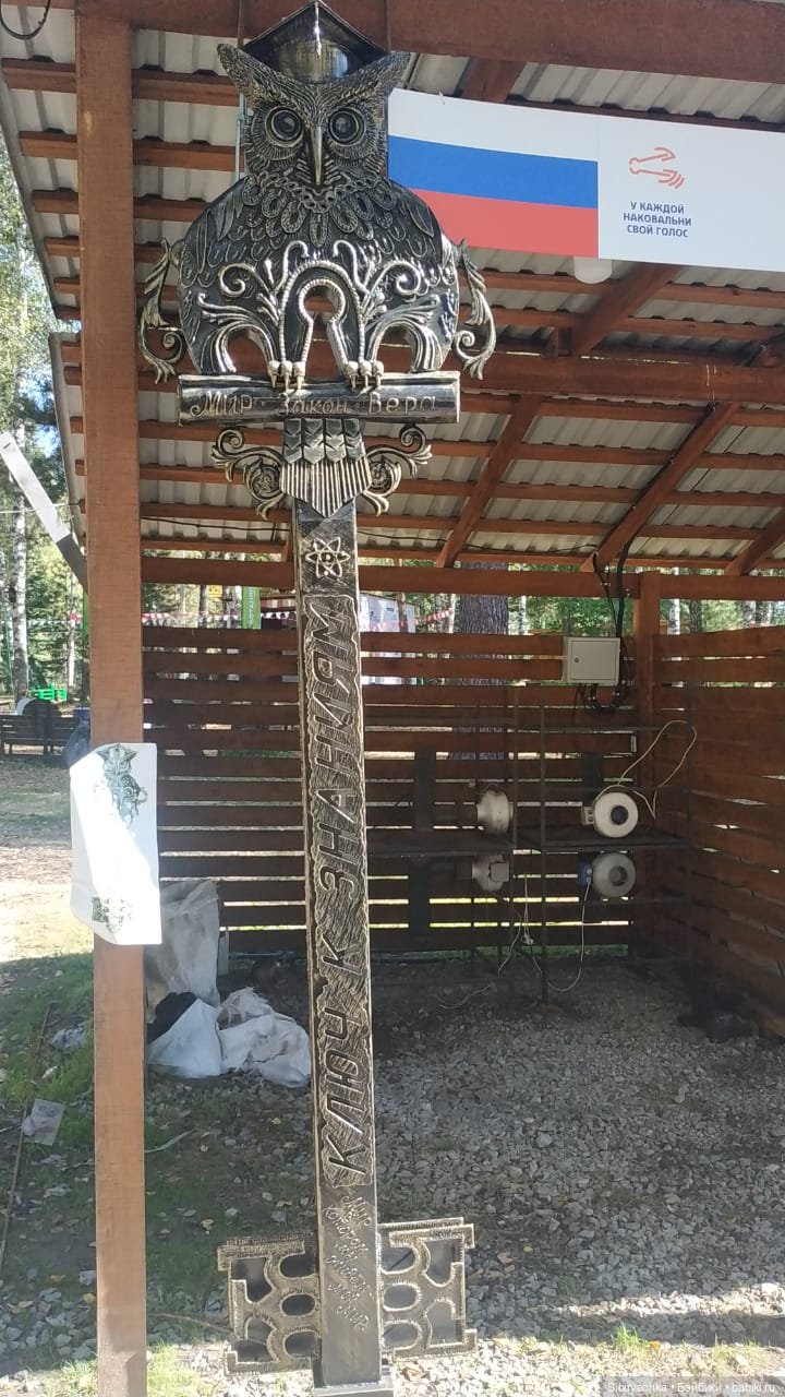 Мурочка в парке кованых фигур