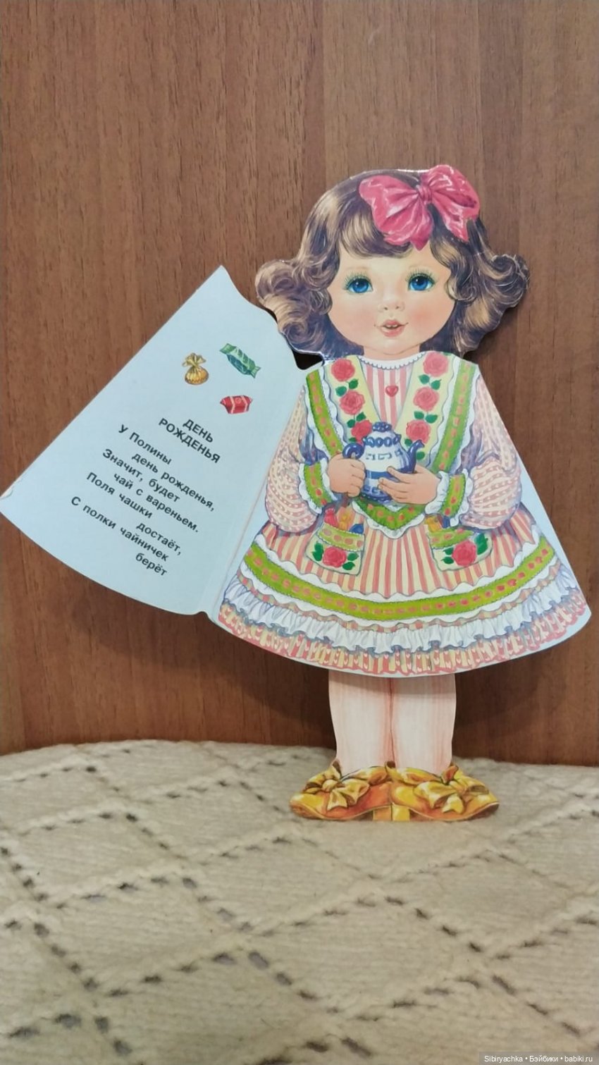 Куклы Куйбышевской фабрики игрушек