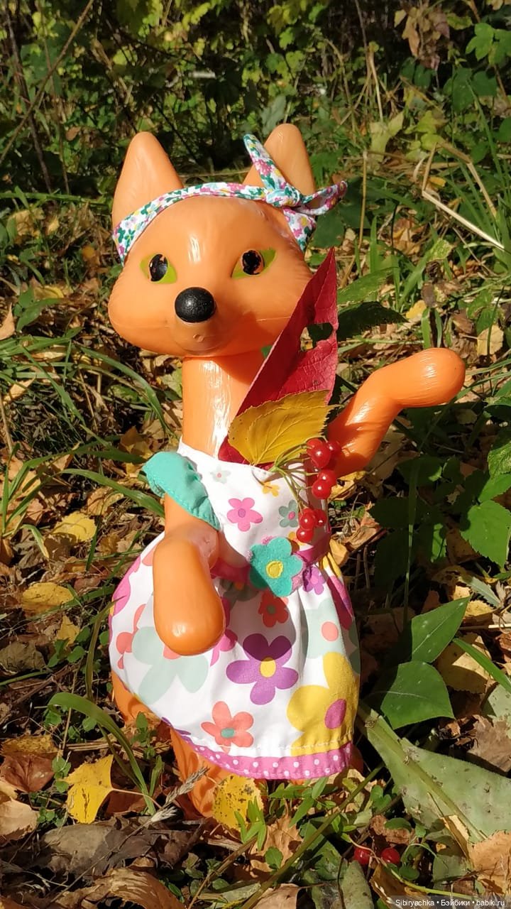 Осенняя прогулка Лисы Патрикеевны