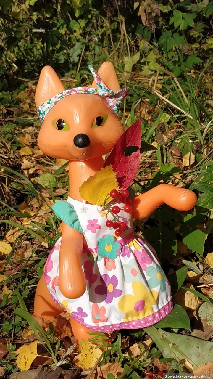 Осенняя прогулка Лисы Патрикеевны