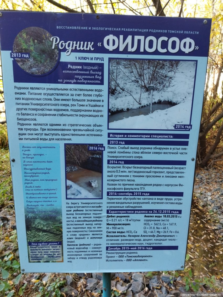 Познавательная прогулка Юленьки