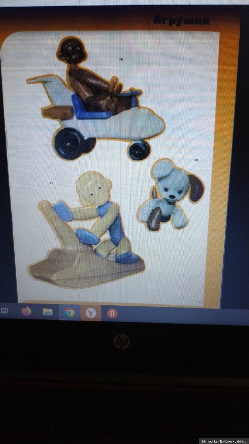 Солнечный лев Лёва — Игрушки СССР и советского детства: резиновые