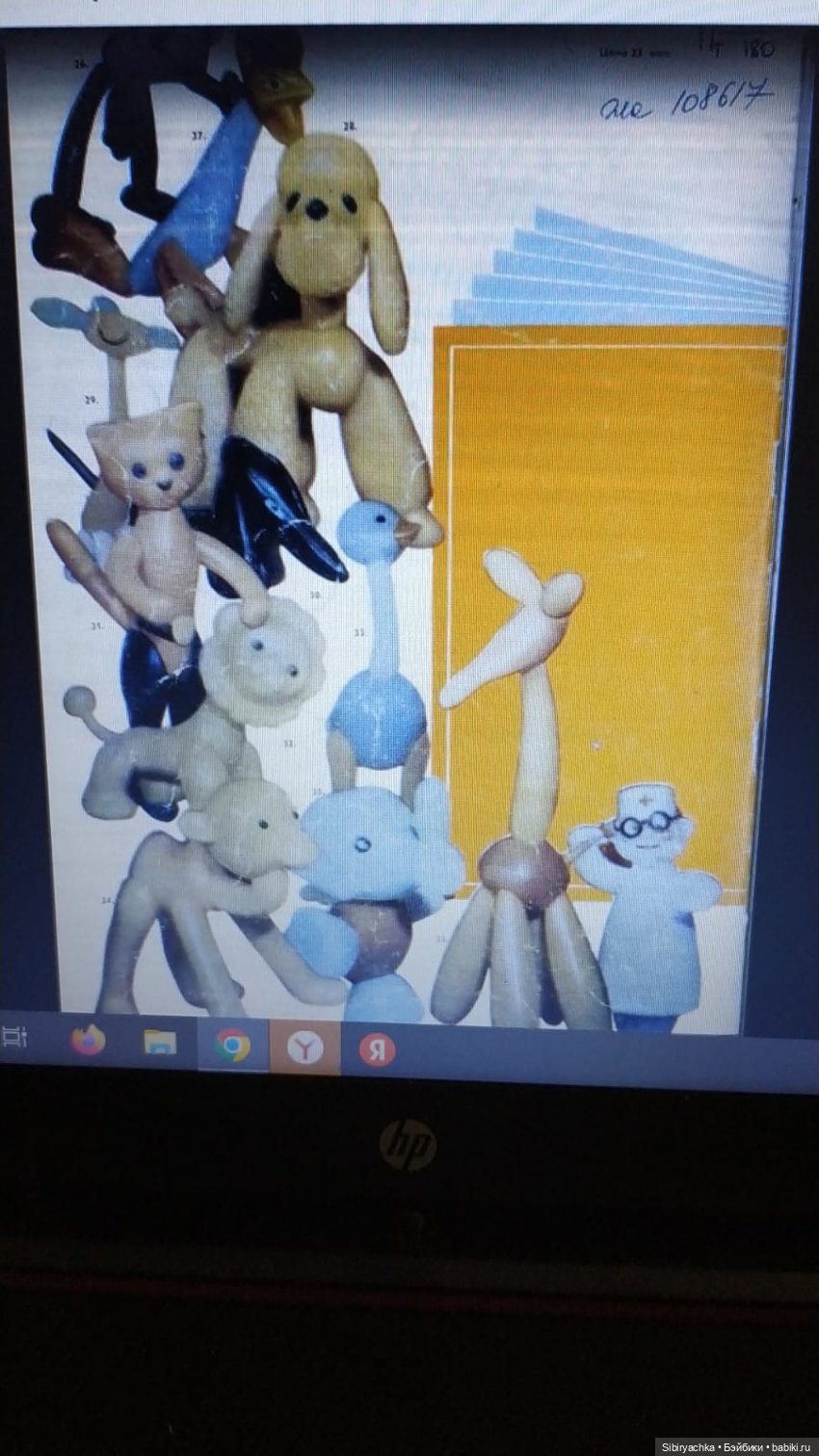 Солнечный лев Лёва — Игрушки СССР и советского детства: резиновые