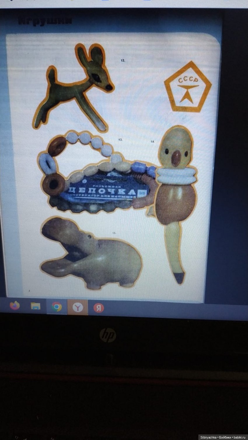 Солнечный лев Лёва — Игрушки СССР и советского детства: резиновые