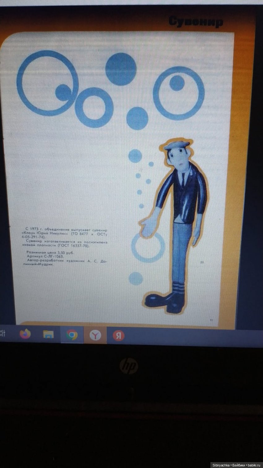 Солнечный лев Лёва — Игрушки СССР и советского детства: резиновые