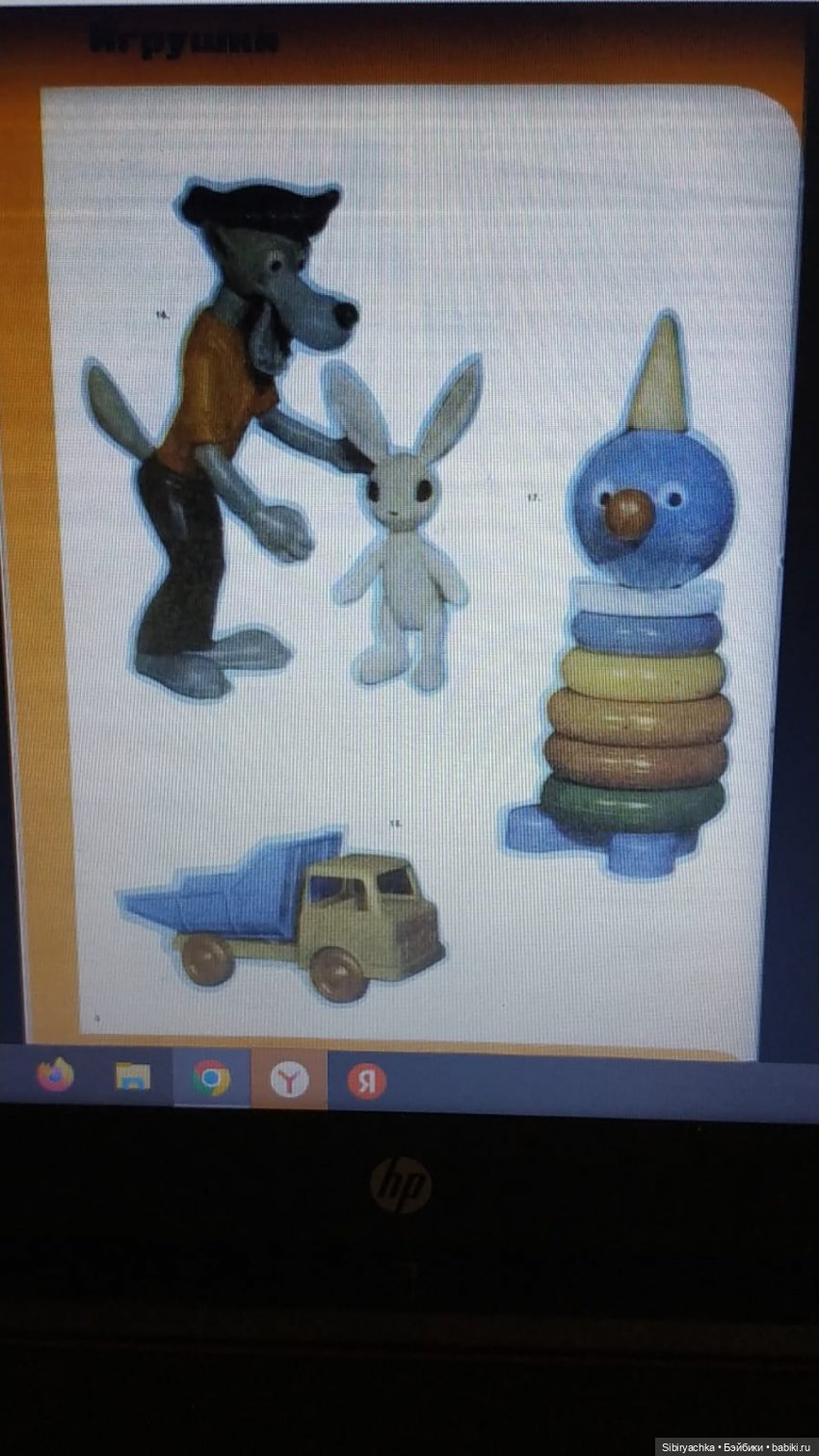 Солнечный лев Лёва — Игрушки СССР и советского детства: резиновые (фото 9)