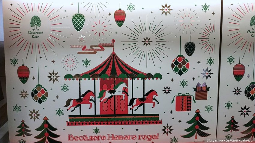 В поисках праздничного настроения