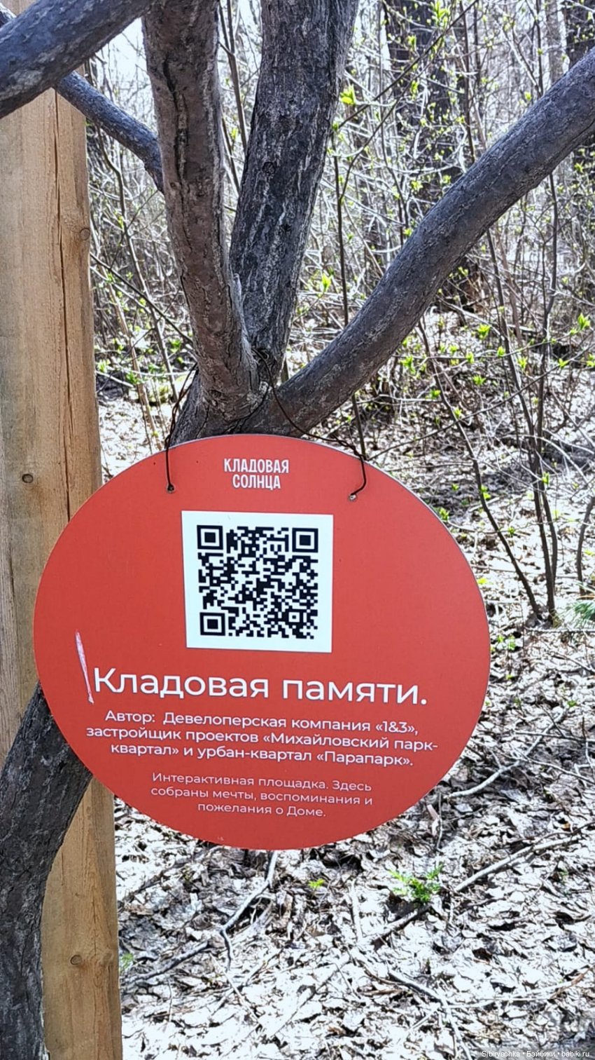 Первое мая Юляшки. Ч. 1. Роща