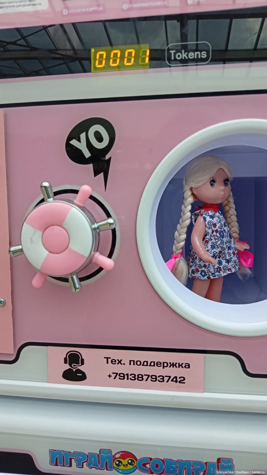 Неожиданная прогулка Леночки