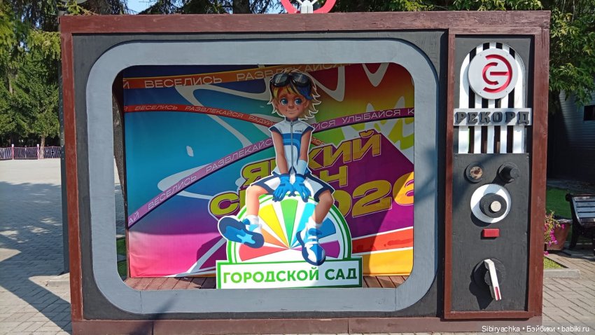 Марьяшка в Городском саду (фото 8)