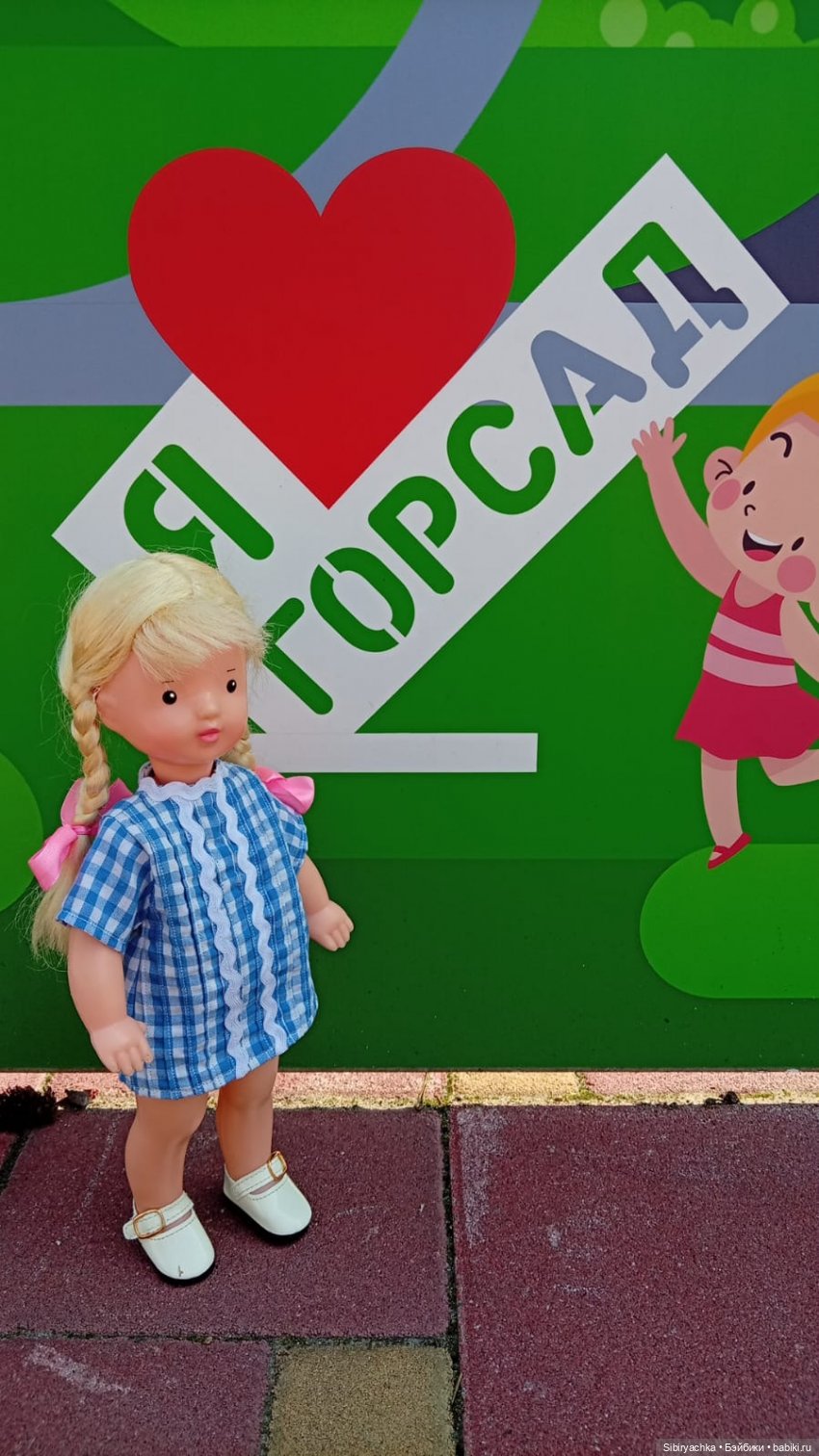 Марьяшка в Городском саду