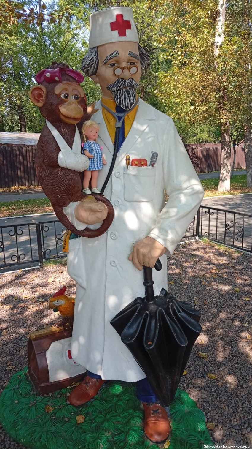 Марьяшка в Городском саду