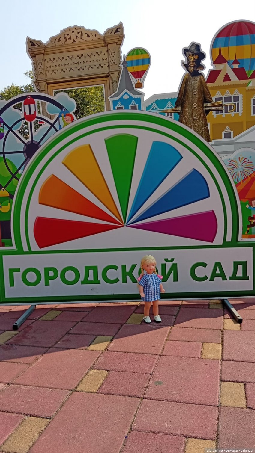 Марьяшка в Городском саду (фото 10)