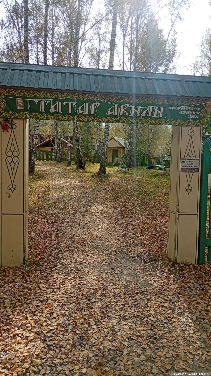 Вета на татарском подворье. Ч. 1