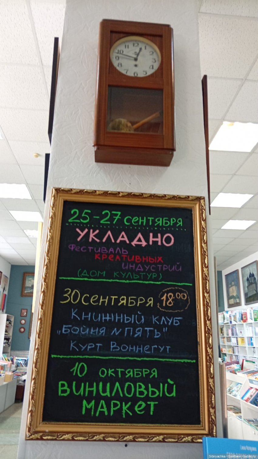 Путешествие в прошлое. Ч. 2