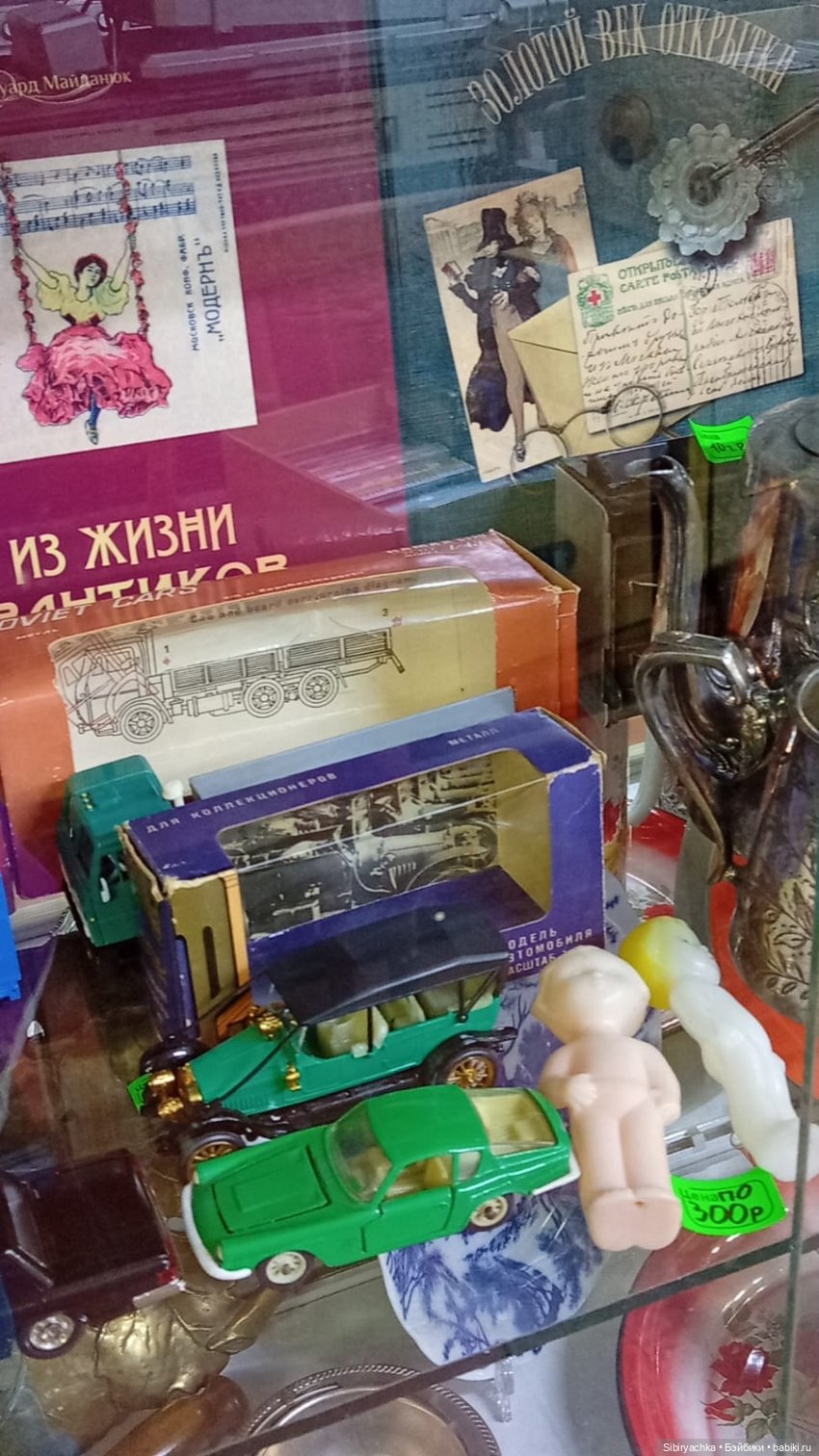 Путешествие в прошлое. Ч. 3