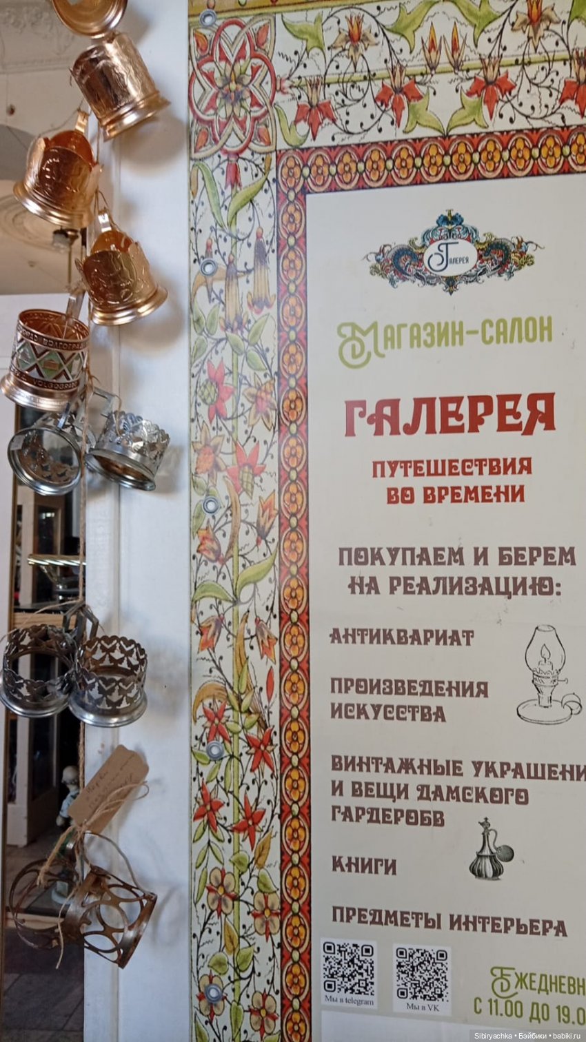 Путешествие в прошлое. Ч. 3