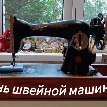 С праздником