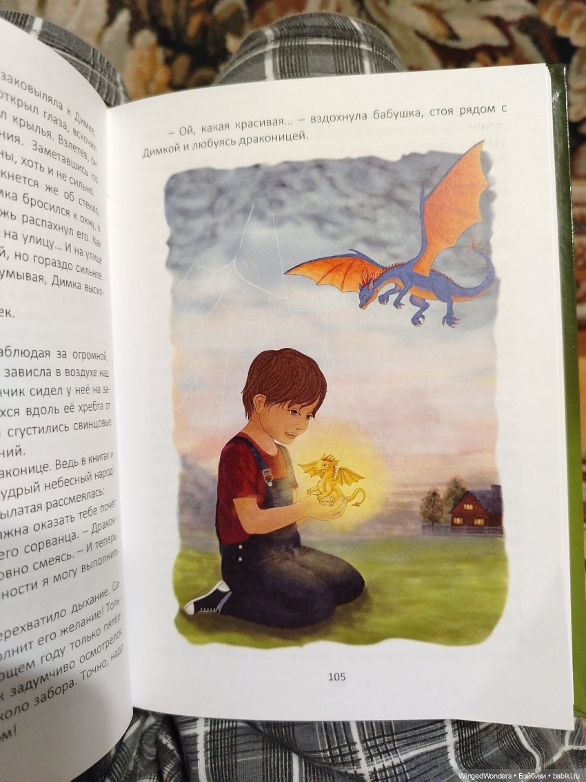 Идиллия в семейной библиотеке (фото 9)