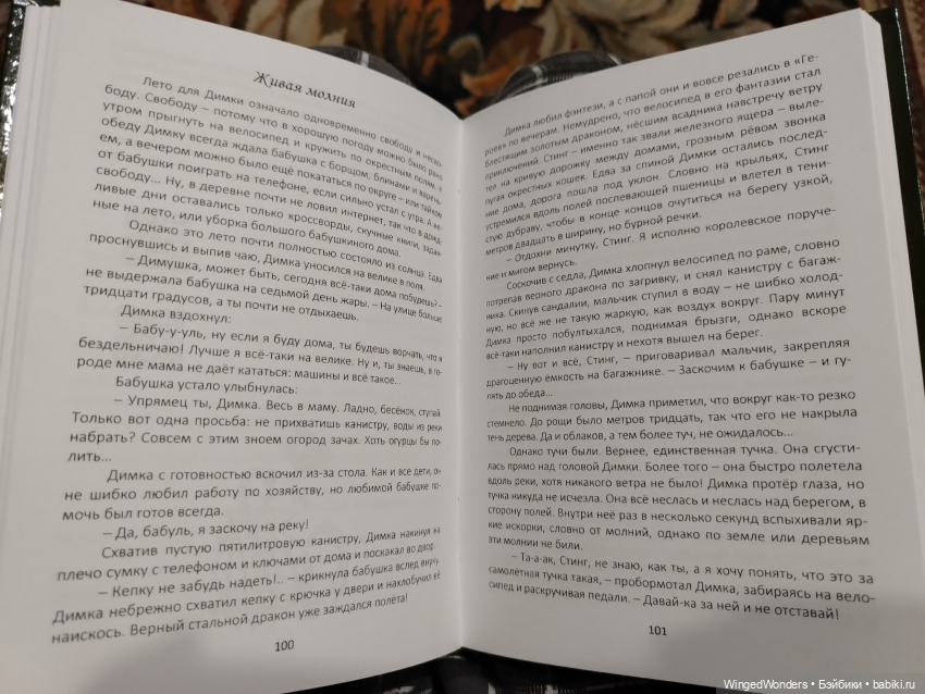 Идиллия в семейной библиотеке (фото 8)