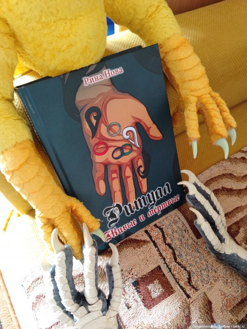 Книгу трогать приятно, но мягкие грифоньи лапы - ещё приятнее