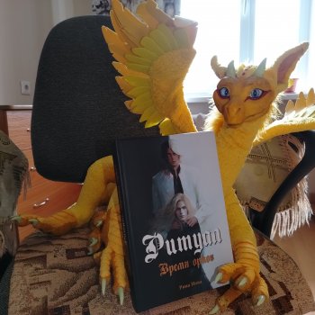 Ритуал знакомства с новой книгой