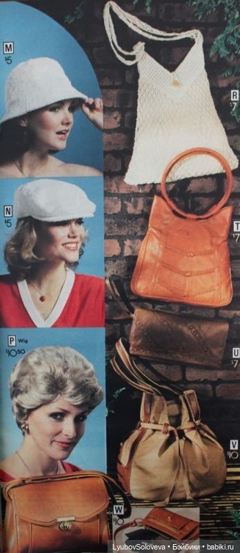 Экстравагантность! Цвет! 70-е (фото 6)