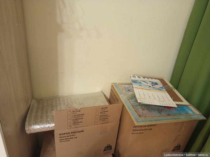 Переехали... Устали, но настроение боевое