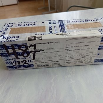 Радость и печаль...