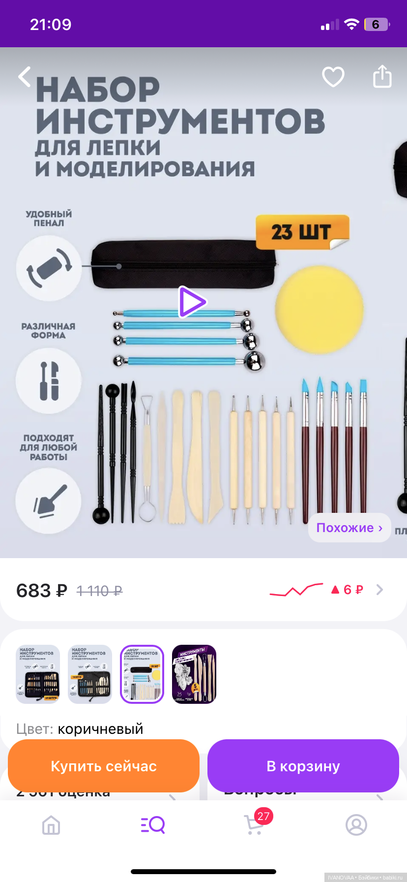 Создание шарнирной куклы. День 6. Лепим ноги, лепим шарниры, боимся и не лепим тело, и что же я наделала (фото 3)