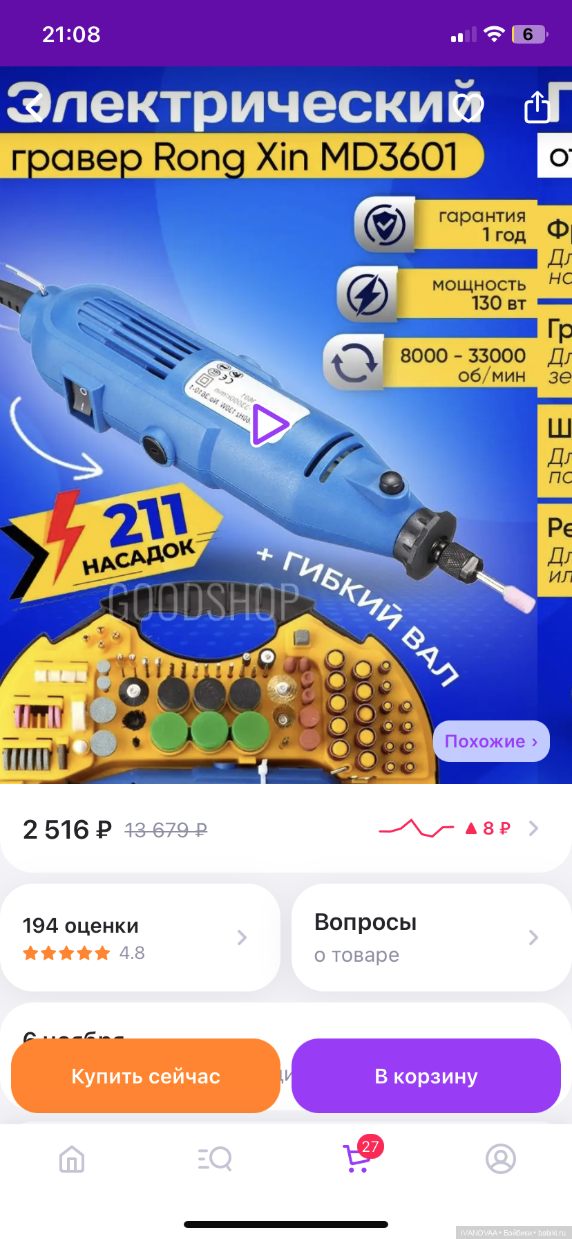 Создание шарнирной куклы. День 6. Лепим ноги, лепим шарниры, боимся и не лепим тело, и что же я наделала (фото 2)