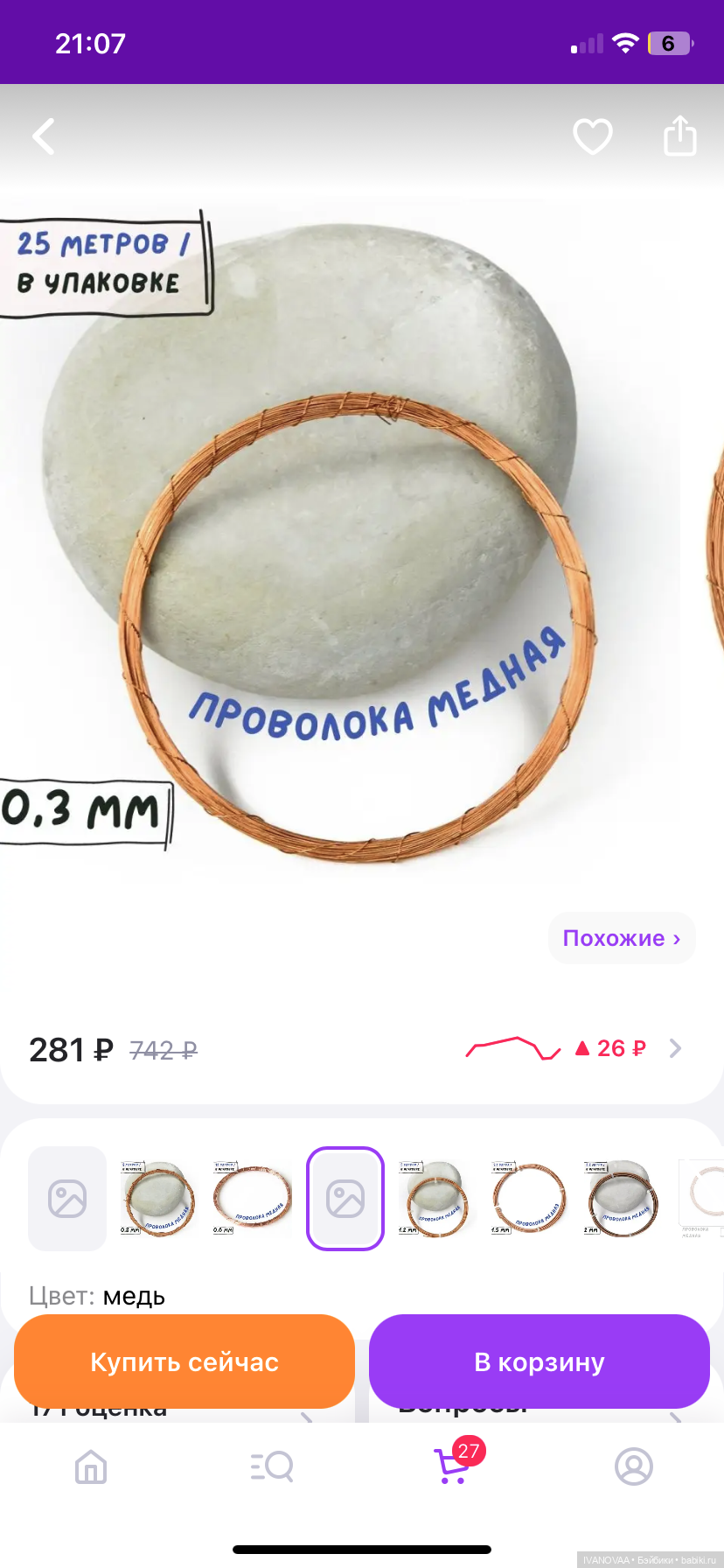 Создание шарнирной куклы. День 6. Лепим ноги, лепим шарниры, боимся и не лепим тело, и что же я наделала (фото 5)