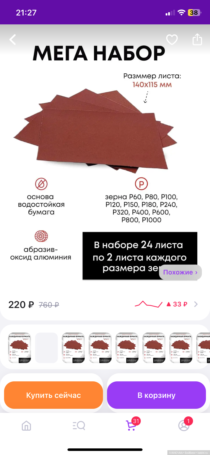 Создание шарнирной куклы. День 6. Лепим ноги, лепим шарниры, боимся и не лепим тело, и что же я наделала (фото 8)