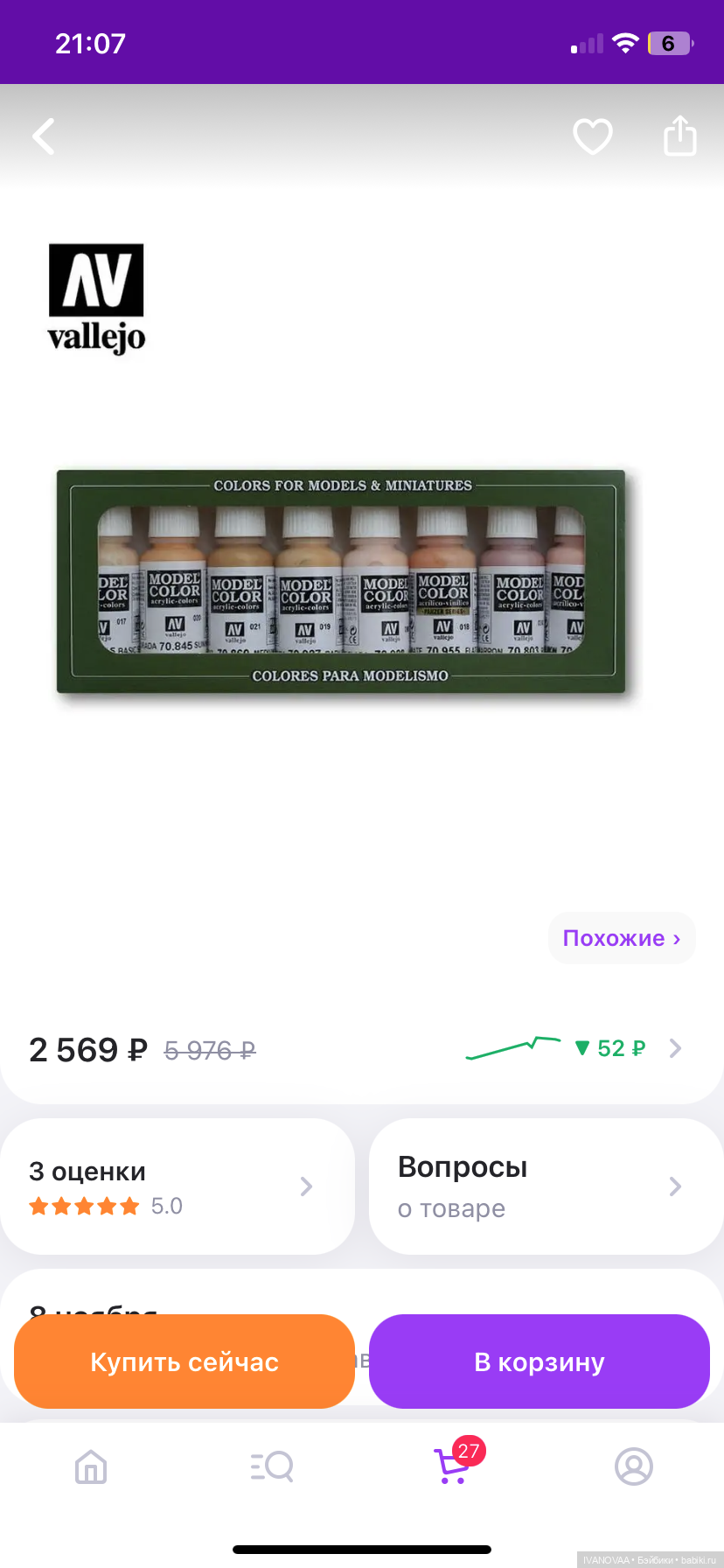 Создание шарнирной куклы. День 6. Лепим ноги, лепим шарниры, боимся и не лепим тело, и что же я наделала (фото 6)