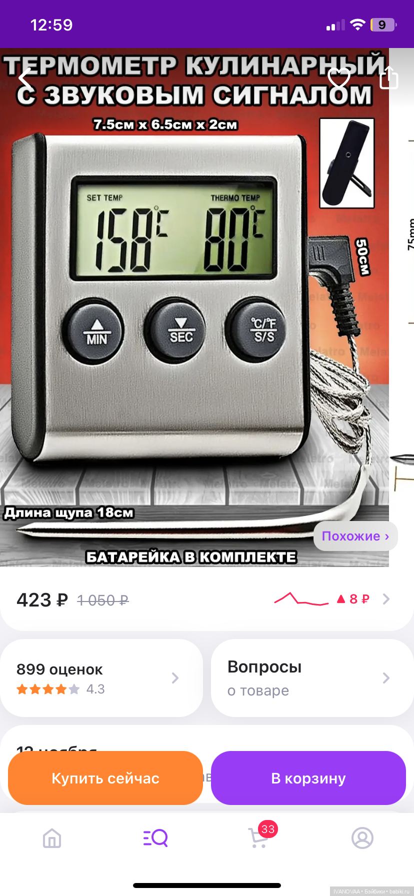 Создание шарнирной куклы. День 7. Наметились колени, стопы и характер