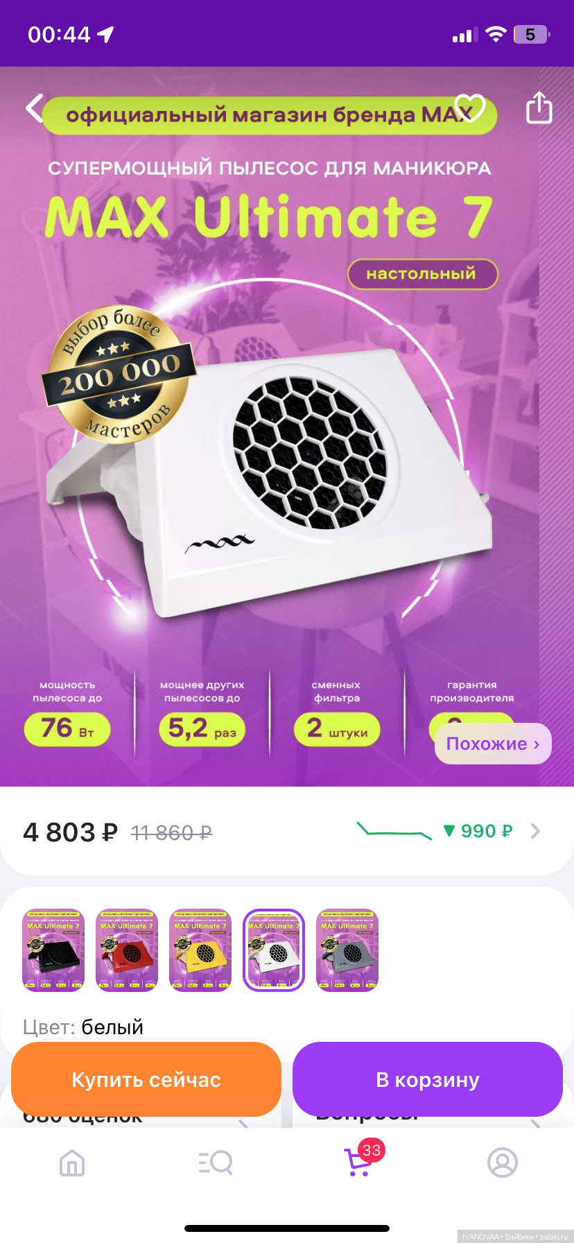 Создание шарнирной куклы. День 24. Вынужденный грудной шарнир. Полечили сколиоз. Выбираю вытяжку (фото 7)