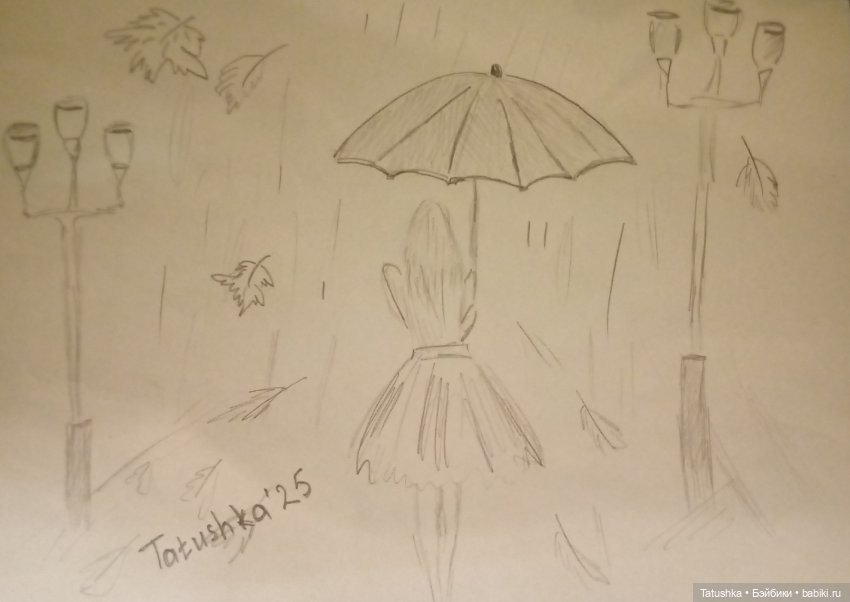 Осенняя зарисовка🍂🍁🍂 — Рисование и арт: скетчи