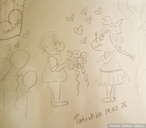 С Днём Всех Влюбленных!♥️ (фото 4)