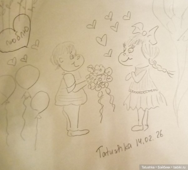 С Днём Всех Влюбленных!♥️ (фото 2)