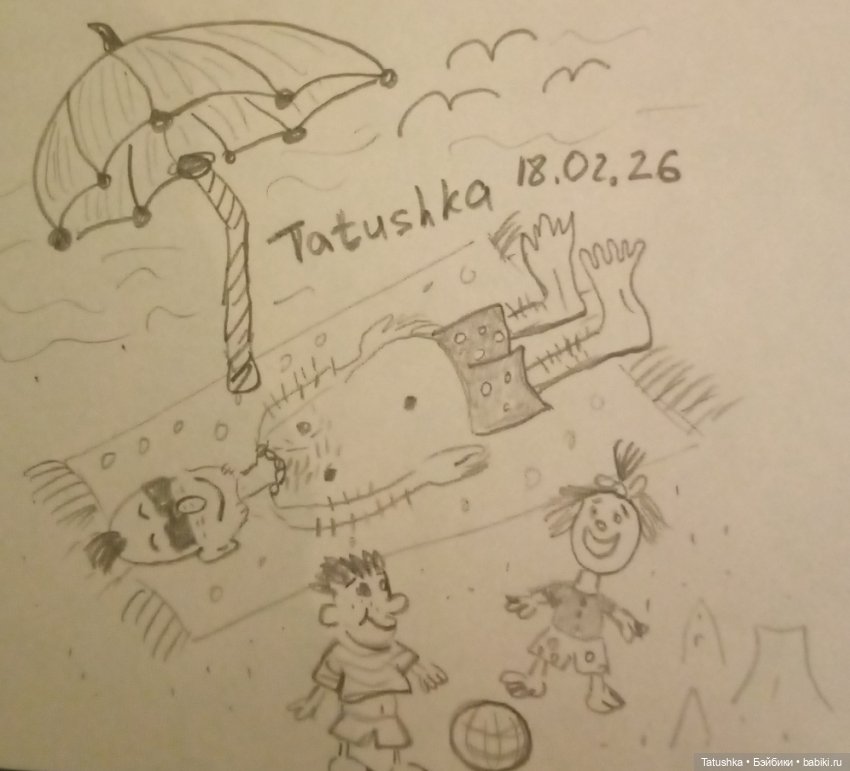 Счастливые моменты жизни — Рисование и арт: скетчи