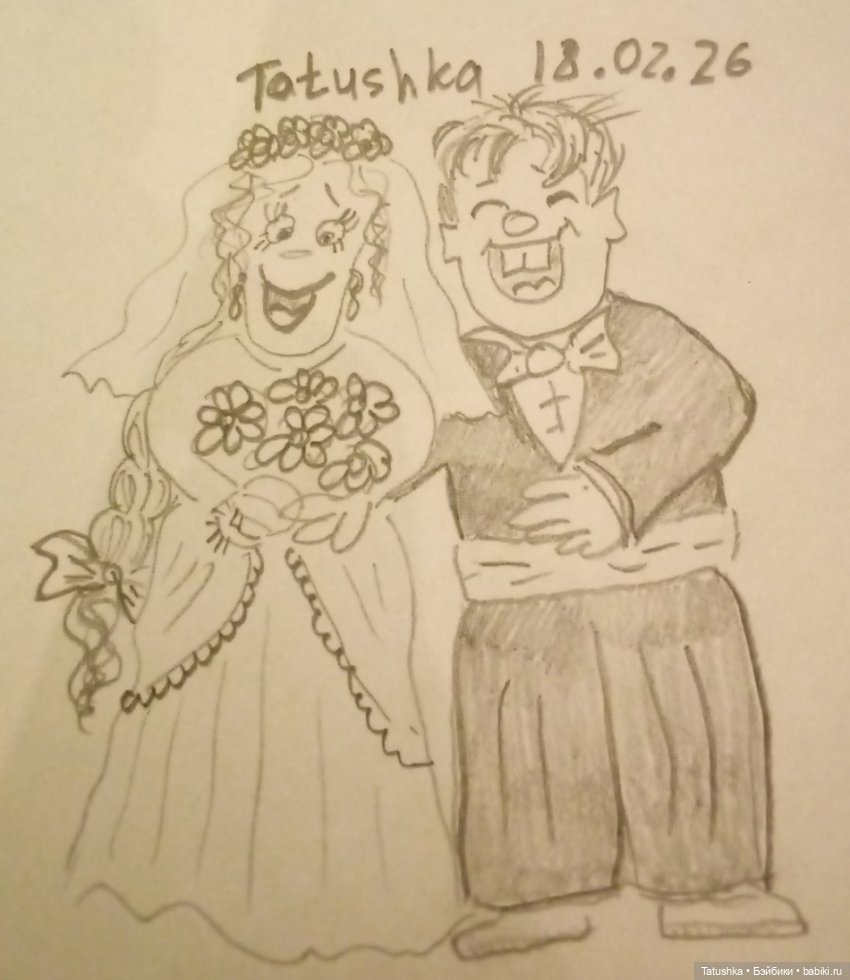 Счастливые моменты жизни — Рисование и арт: скетчи (фото 2)