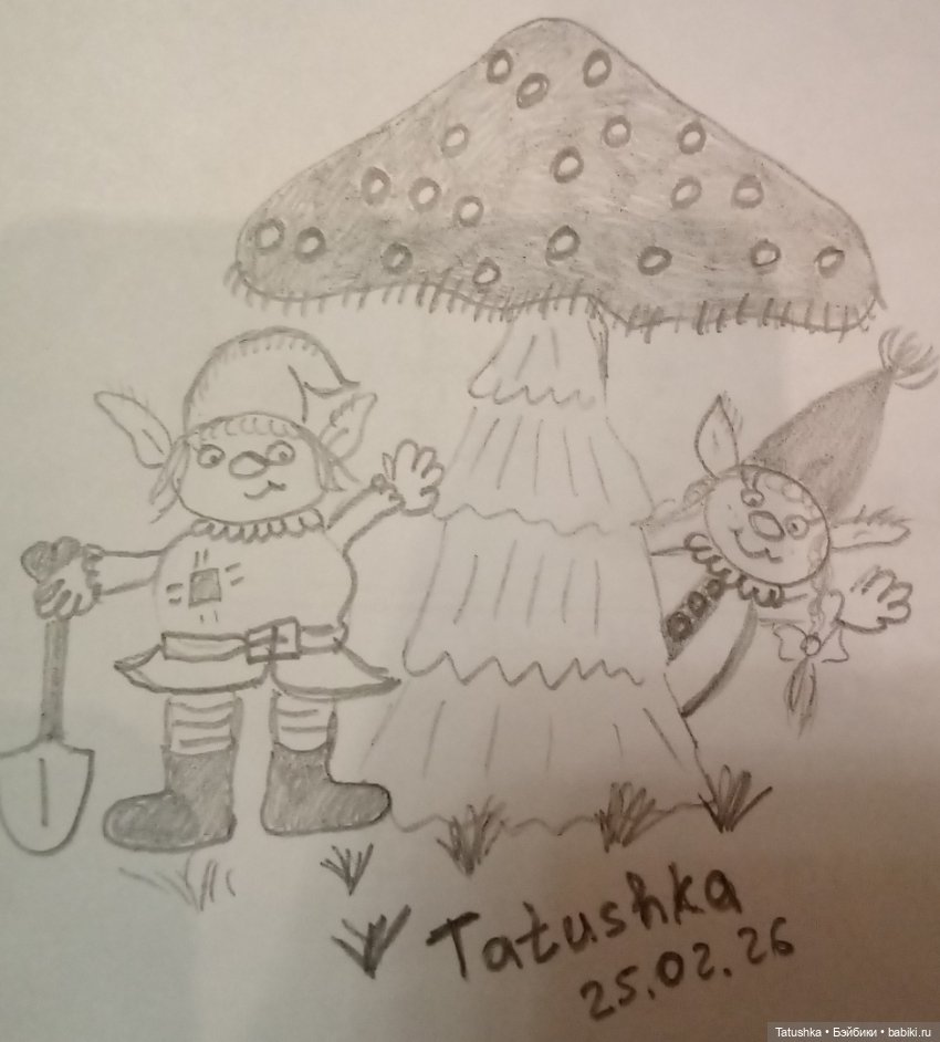 Гномики 🪵🌳🍄 — Рисование и арт: скетчи (фото 4)