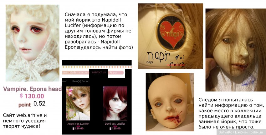 Путаница с названиями и поиск истины.