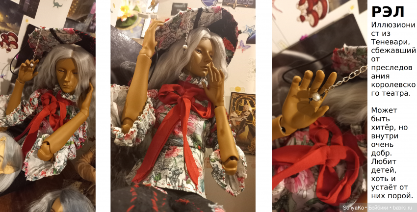 История одного иллюзиониста (фото 3)