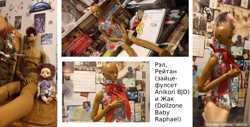 Ох уж эти 68 сантиметров!