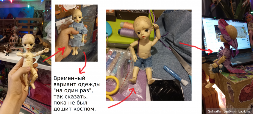 Костюм для малыша.